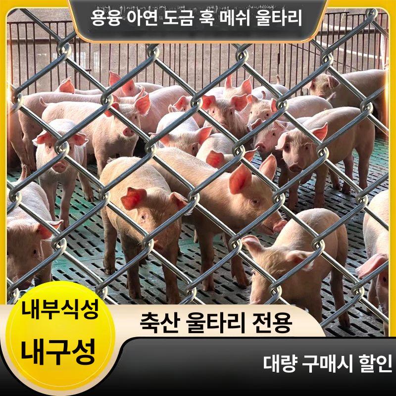 철조망 염소망 강철 방범망 펜스 능형망 안전망 울타리망 경계망 가축 삼차원망 - 상세 이미지 4