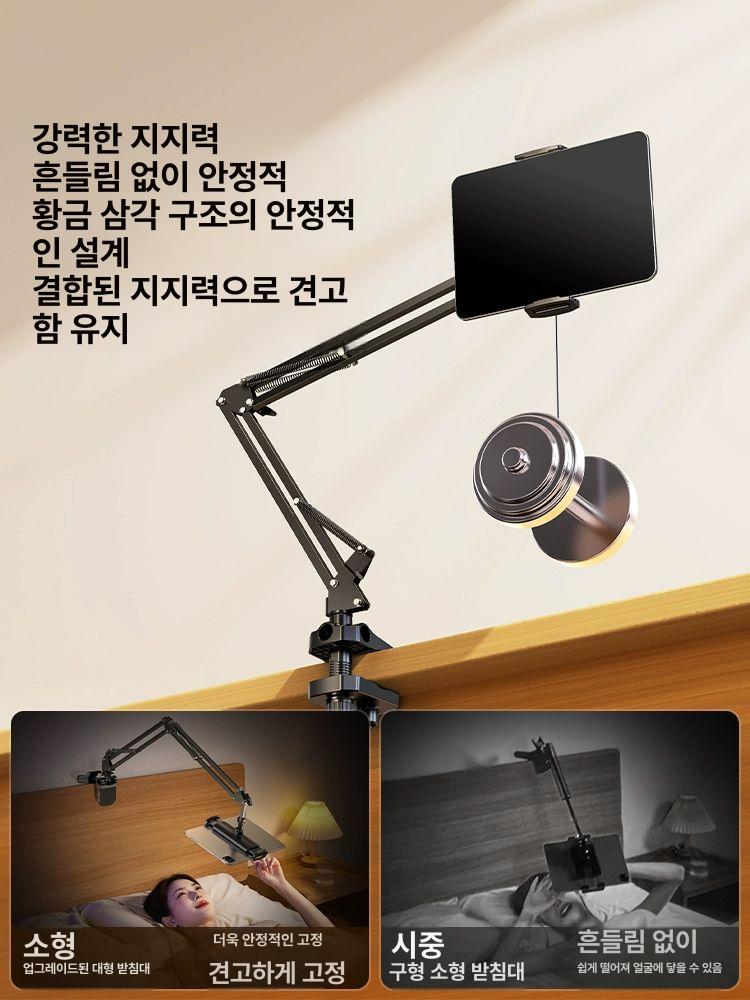 태블릿 멀티거치대 다기능 침대용 시청 범용 높이 고정대 서포트 지지대 휴대폰거치대 - 상세 이미지 3