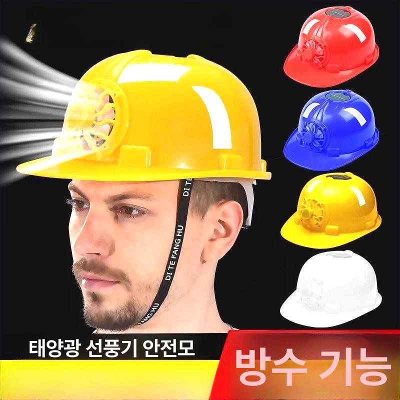 충전식 안전모선풍기 공사장 쿨링팬 시원한 듀얼팬 충전 시공 여름 안전모 탈부착 에어컨 - 상세 이미지 2