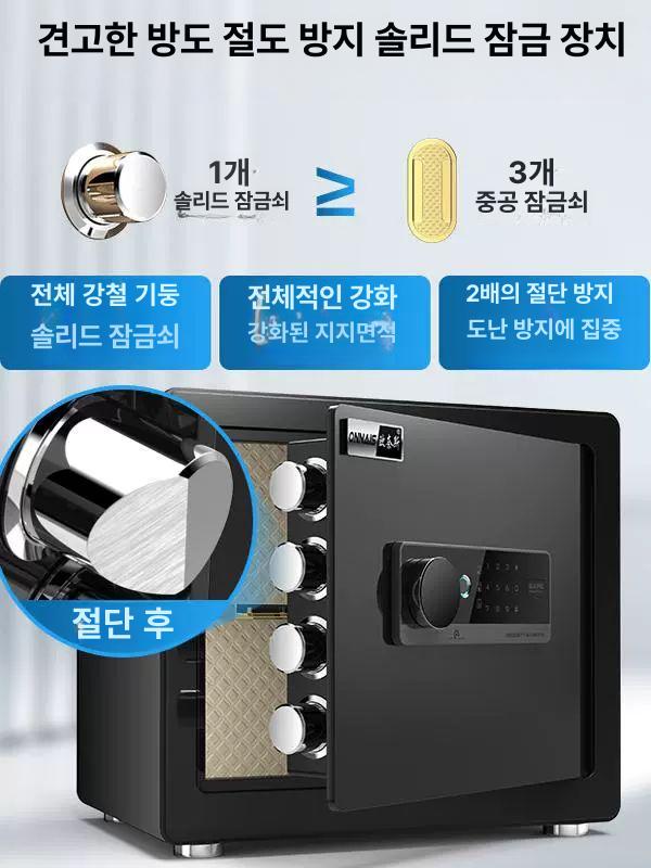 미니금고 비밀번호 지문인식 가정용 사무용 귀중품 보관함 도난방지 잠금장치 안전보안 - 상세 이미지 4