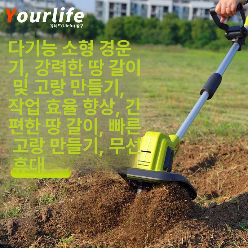 밭갈이 로타리 소형 텃밭 관리기 미니 휴립기 도랑 정리 베토기 배토기 농사 필수용품 - 상세 이미지 4