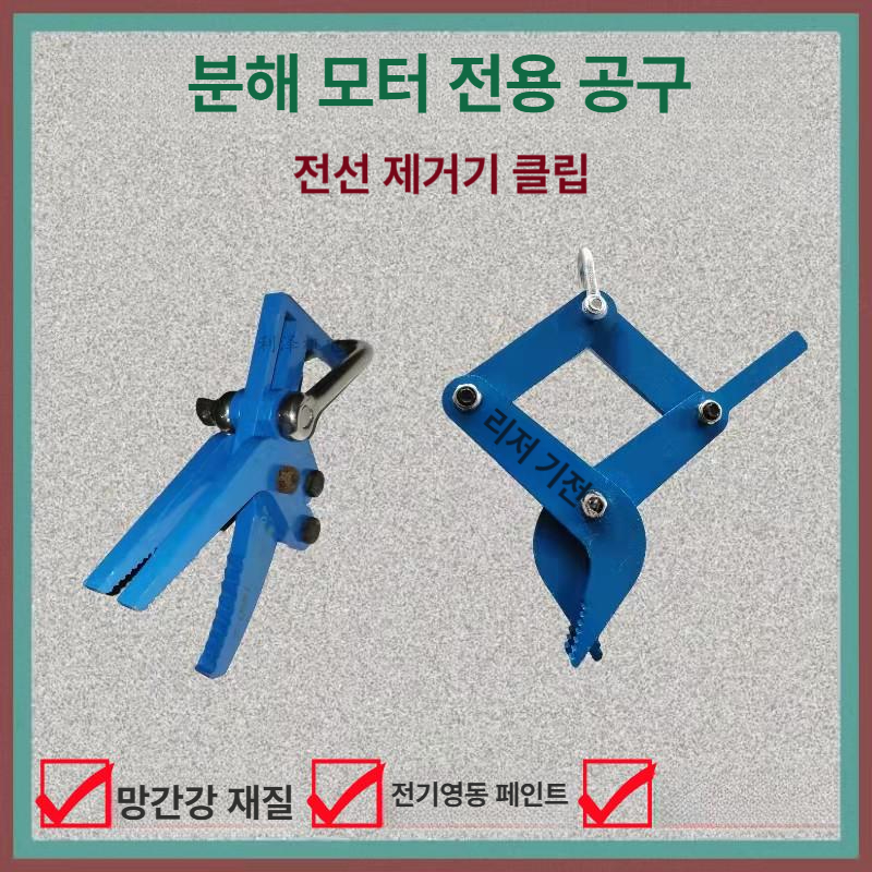 클램프 악어 강력 전기 헤비 테스트 게이터 소형 집게 탄력성 금속 강력한 자동차 있는 - 상세 이미지 2