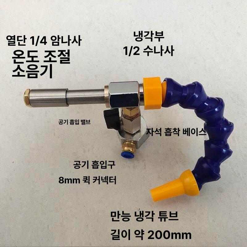 튜브 쿨러 건식 냉각기 공기 볼텍스 실험실 에어플로우 에어건 쿨링 기류 와류관 - 상세 이미지 4