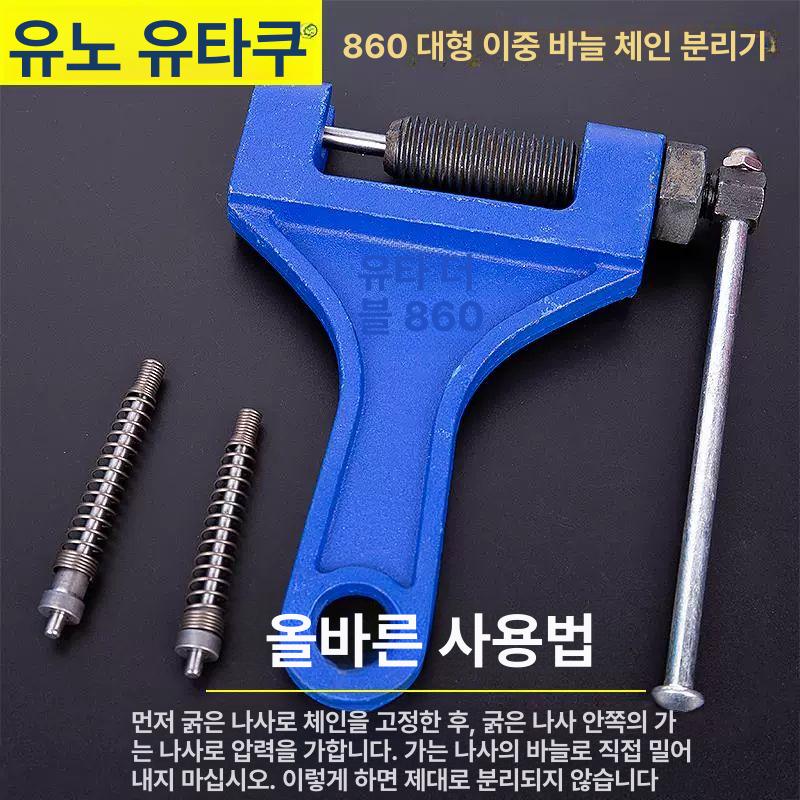롤러 체인 도구 키트 공구 제거 바이크 장력 거치대 차단기 링크 분리기 분해 가이드 - 상세 이미지 2
