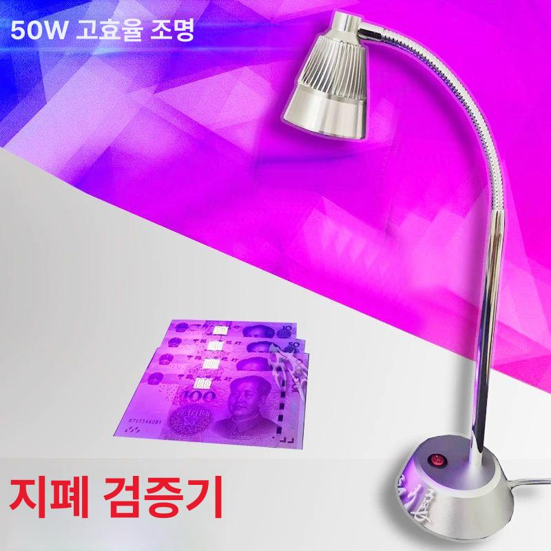 자외선램프 위조지폐감별기 휴대용 형광물질 검사기 라이트 스탠드 손전등 테스터 - 상세 이미지 2
