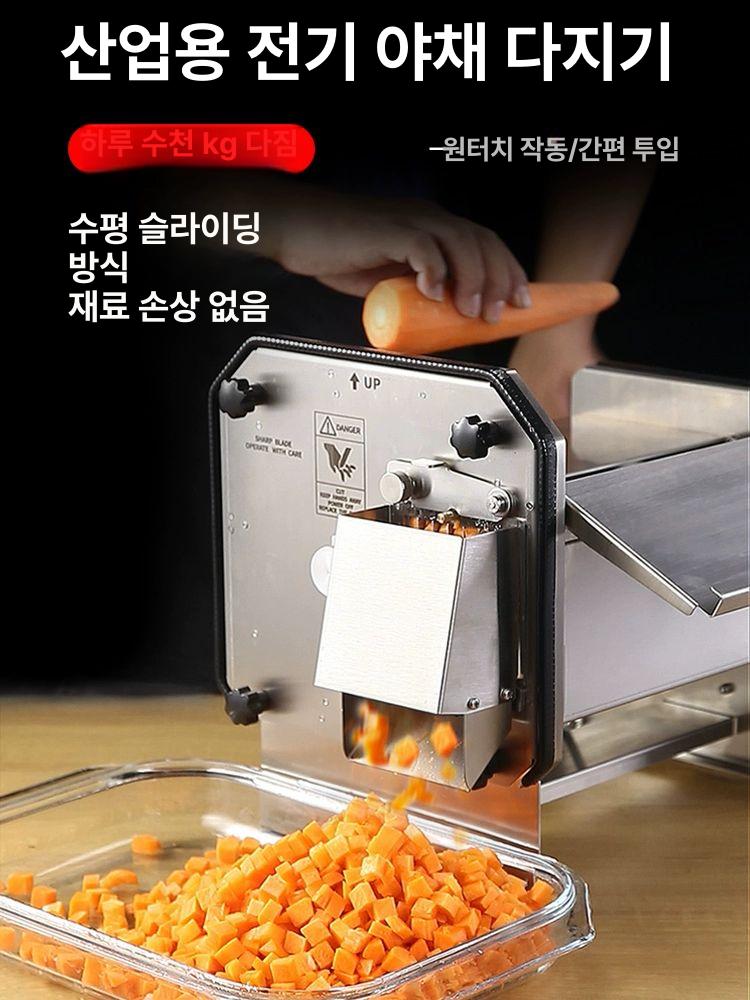 깍둑썰기 무채기계 채소 업소용 채썰기 상업용 슬라이서 다이싱 깍두기써는기계 - 상세 이미지 4