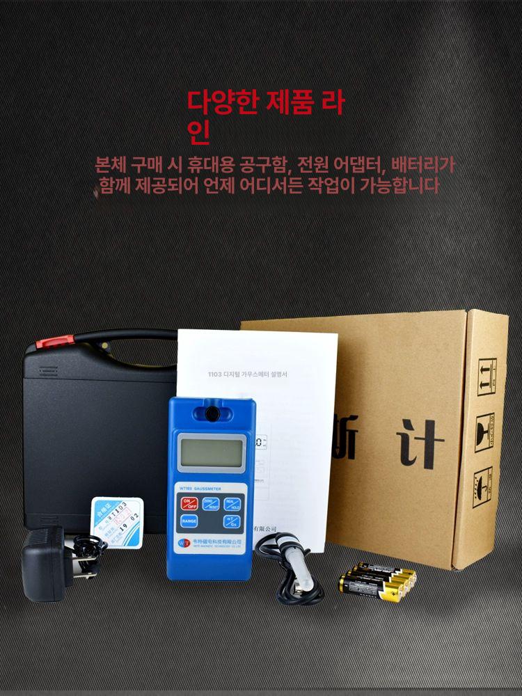 가우스미터 자력계 자력측정 전용 자기장측정기 정확도 디지털 검출기 고정밀 정밀도 - 상세 이미지 3