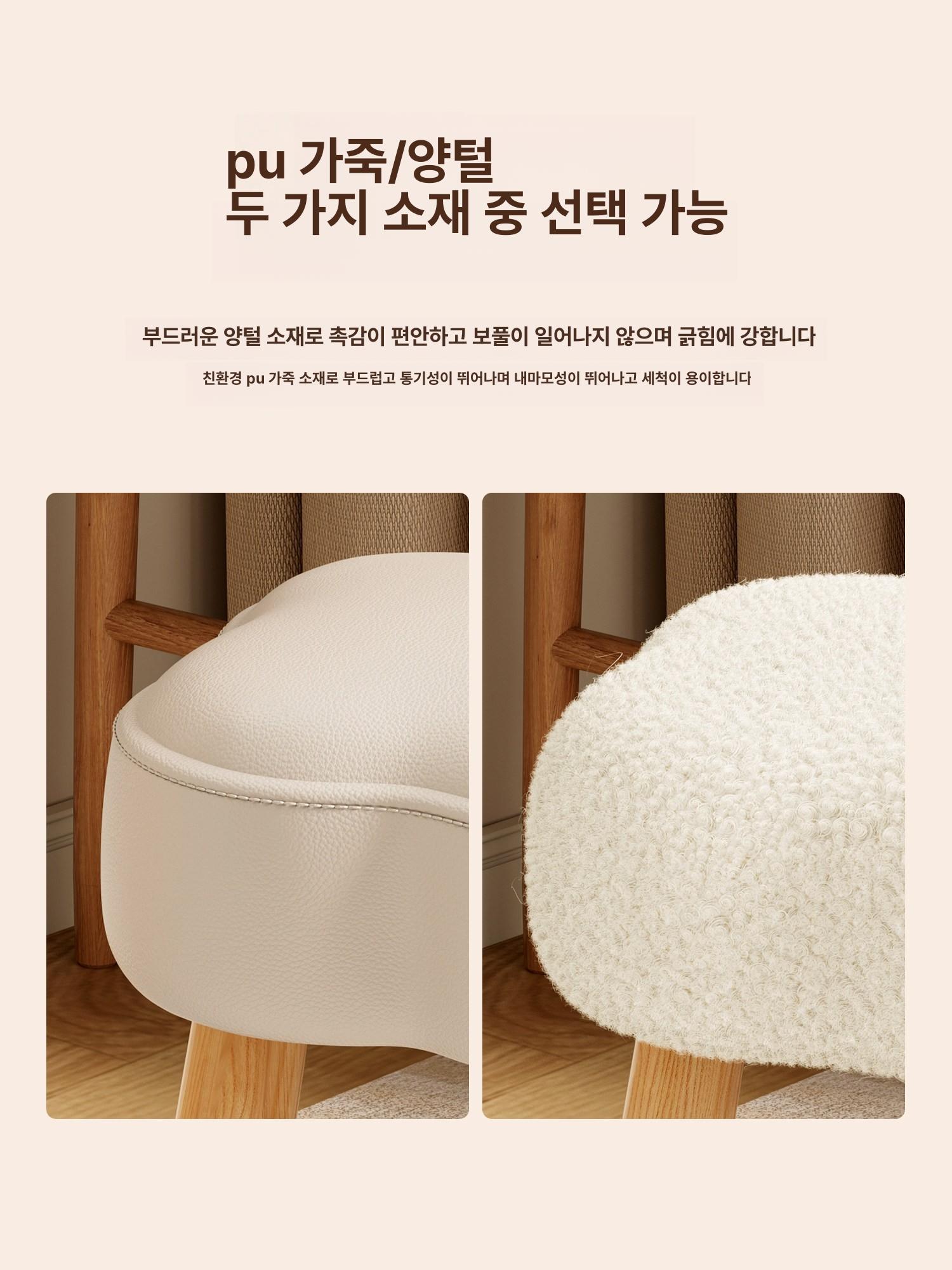 구름모양 패브릭 화장대의자 메이크업 인테리어 원목다리 침실 쿠션 디자인 간이의자 - 상세 이미지 3
