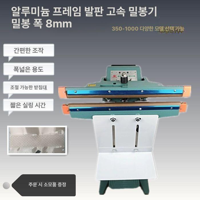 페달식 수동비닐접착기 필름 밀봉 비닐봉합기 발실링기 실링머신 발접착기 비닐포장기 - 상세 이미지 4