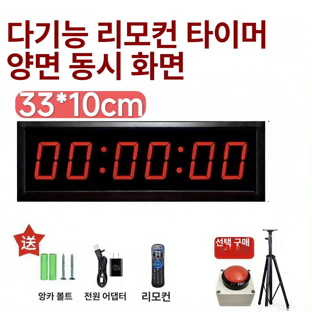 led 타이머 전자 행사 크로스핏 경기용 디스플레이 시계 스크린 카운트다운 체육관 - 상세 이미지 5