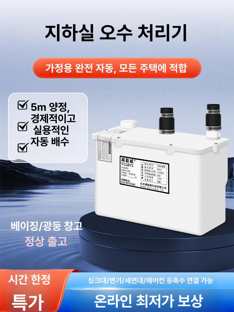 지하실 배수펌프 자동 양수기 하수 오수 배출용 가압 모터 세면대 정화 - 상세 이미지 3