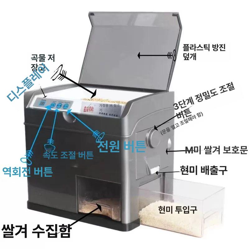 현미탈피 가정용 정미기 벼 나락 곡물 도정기 쌀깎이 소형 가정용 방앗간 - 상세 이미지 2