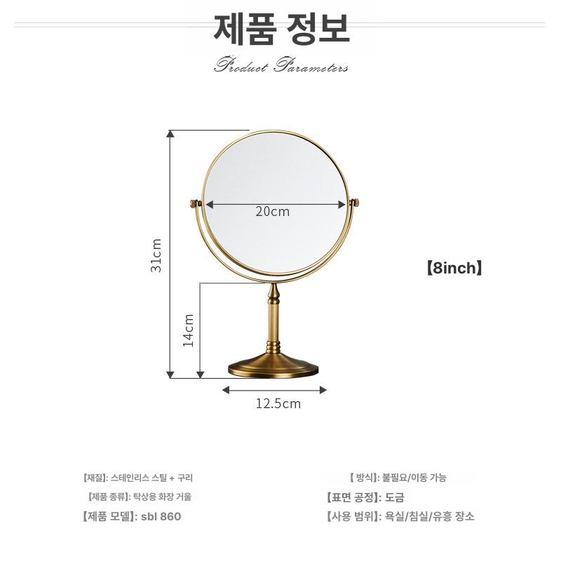 스탠드 거울 양면 메이크업 테이블 스탠드거울 원형 스텐드 탁상거울 탁상용 화장대 - 상세 이미지 2