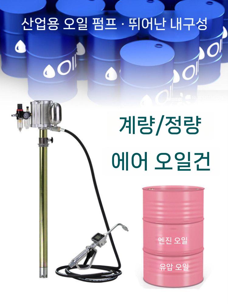 주입기 오일건 디지털 계량기 계량 디젤 급유손잡이 윤활유 노즐 정량 누유방지 주유량 - 상세 이미지 4
