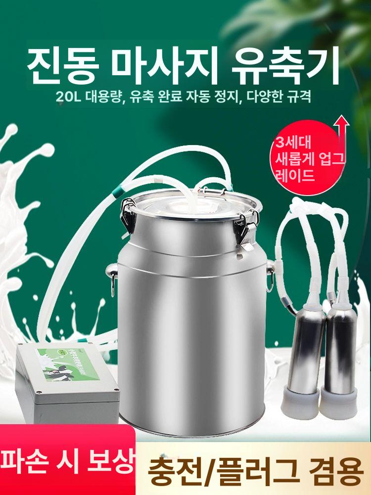 유축기 착유기 농장 짜는기계 젖짜는 펌핑기 펌프 가축 축산용 추출기 밀크 젖짜기 - 상세 이미지 2