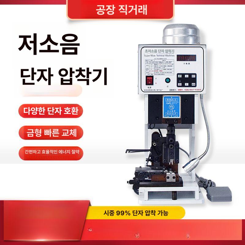 반자동 터미널 압착기 철제 전선 유압 와이어 프리미엄 산업용 다이 금형 저소음 - 상세 이미지 2