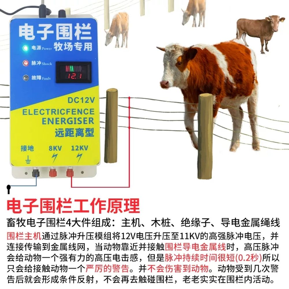고라니 목책기 전기 울타리 퇴치 야생동물 방제 전자울타리 와이어 - 상세 이미지 4
