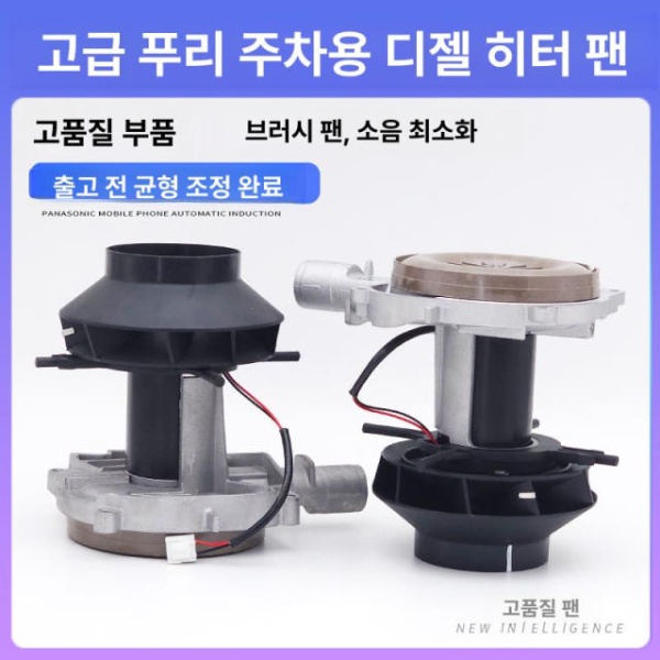 고성능 배기관 소음기 팬 온풍배관 점화플러그 부품 무시동히터 24V - 상세 이미지 2