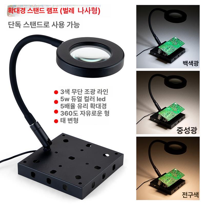 pcb 고정브래킷 범용 작업대 돋보기 확대경 용접대 거치대 클램프 지그 보수 고정장치 - 상세 이미지 5