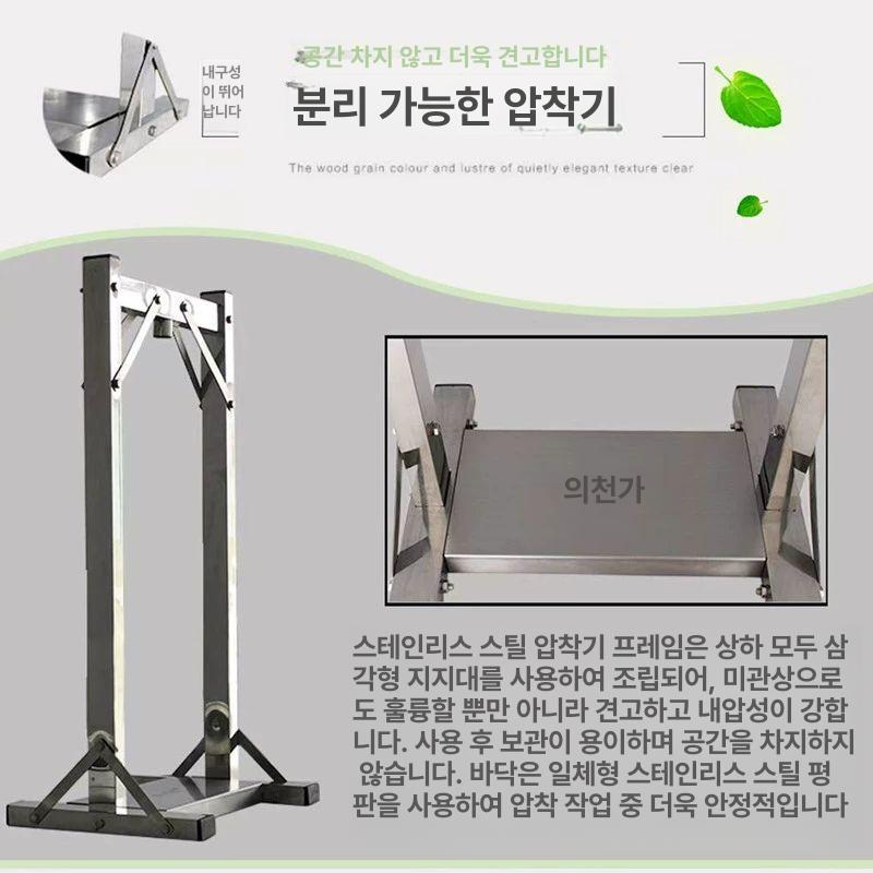 업소용 유압착즙기 프레스기 과즙 주스 원액 압착기 야채 녹즙 채소 짜는기계 과일 - 상세 이미지 5
