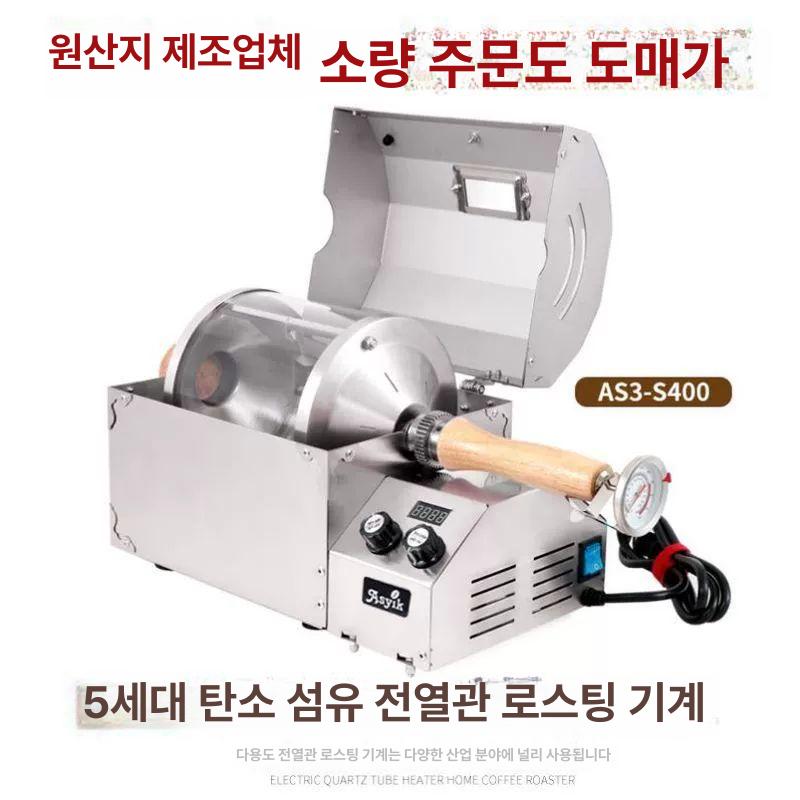 볶는기계 커피로스팅기계 홈카페 전기로스터기 유리 가정용로스터기 원두로스팅기계 - 상세 이미지 3