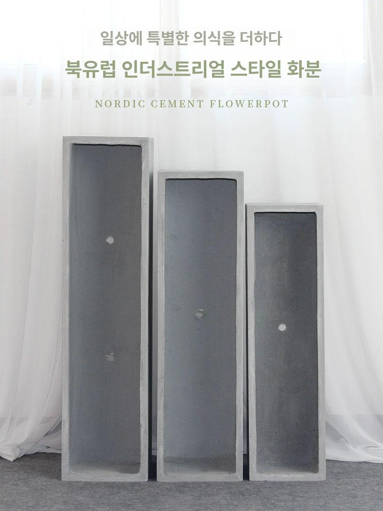 직사각 시멘트화분 대형 야외 높이 빈티지 가로 정원 플랜트 발코니 재배 인테리어 - 상품 이미지