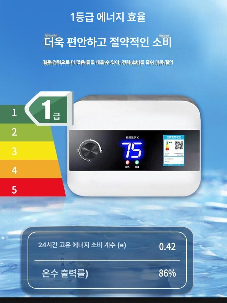 주방 소형 온수기 10리터 가정용 미니 순간식 누전차단 저장식 온수기 - 상세 이미지 4