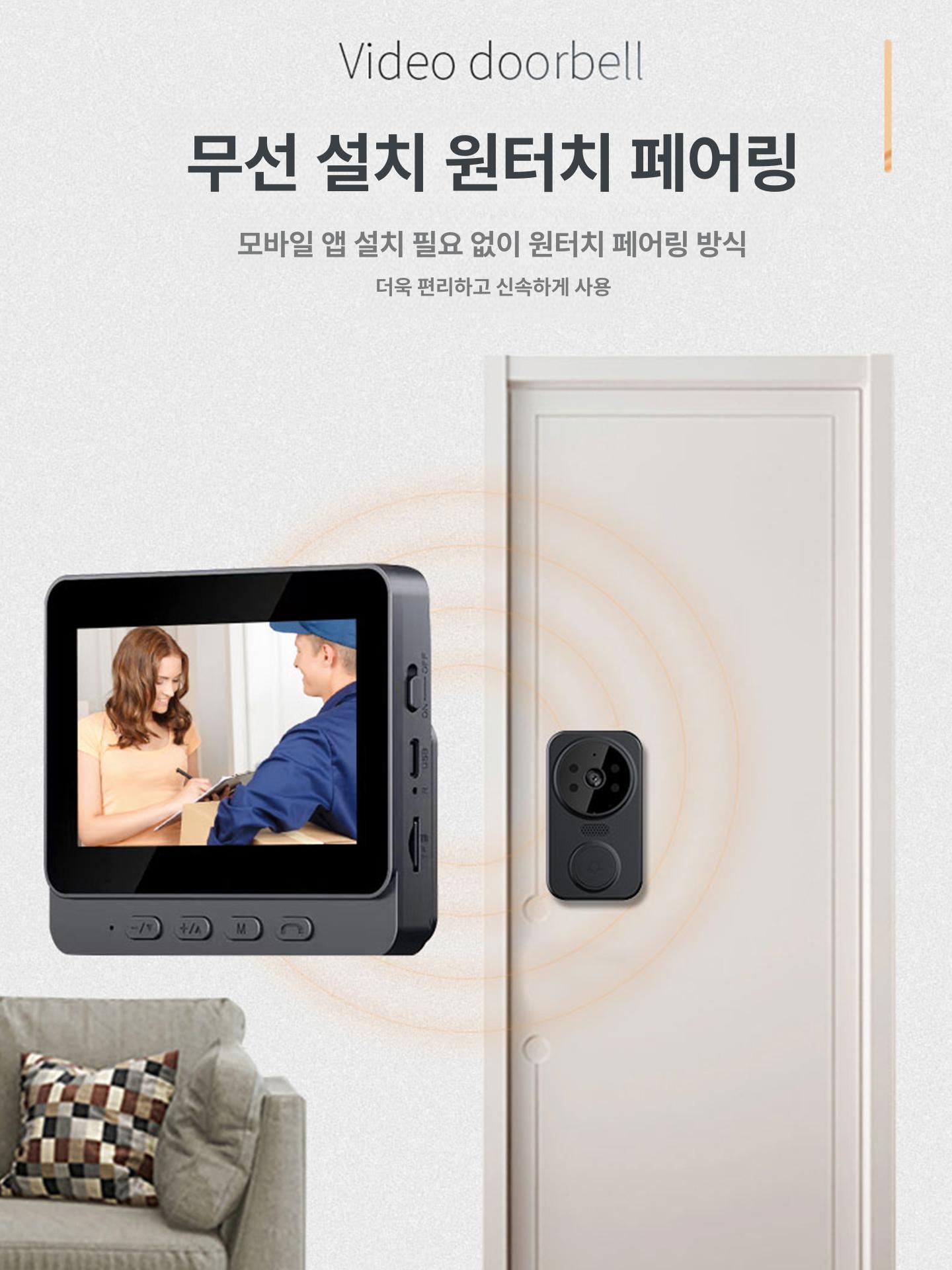 현관 인터폰 무선 스마트 아파트 도어폰 가정용 대화 비디오폰 모니터링 영상통화 - 상세 이미지 3