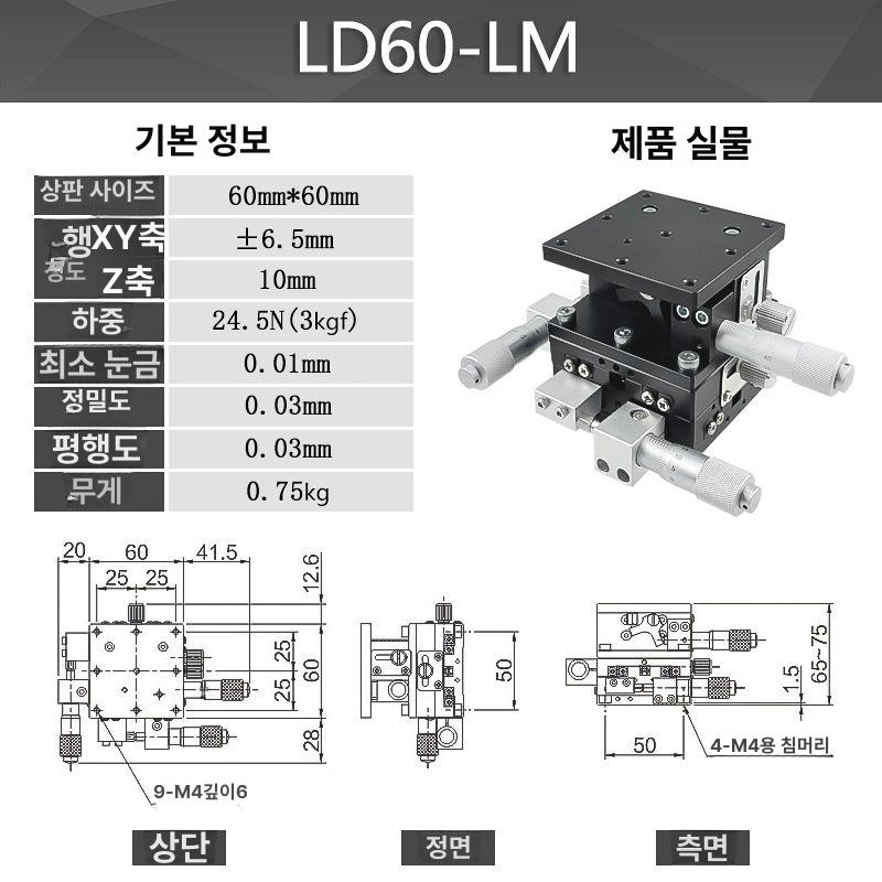 광학장비 테이블 위치조정 실험 조정 공작기계 장비 연구기관 수동 위치 축 스테이지 선형 - 상세 이미지 3
