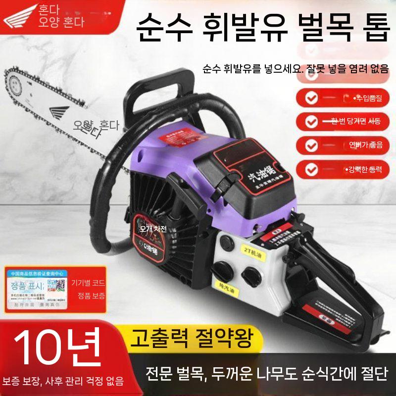 고출력 가솔린 엔진톱 4행정 나무 벌목 체인 톱(1) 20인치 가이드 플레이트 세트 - 상세 이미지 2