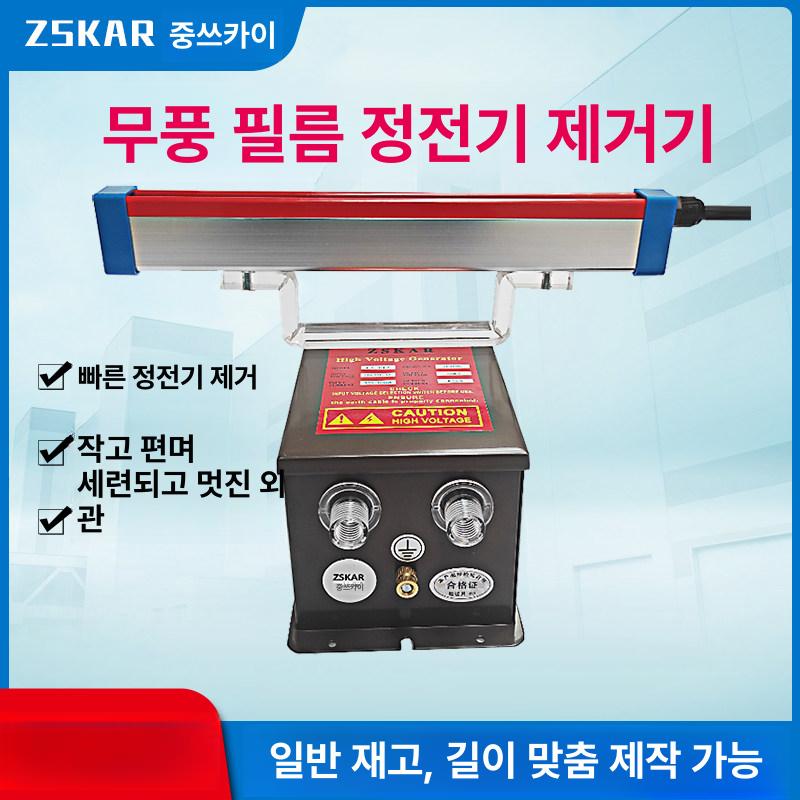 산업용 이오나이저 이온팬 공장용 정전기제거장치 제전기 스틱형 공업용 제전장치 - 상세 이미지 2