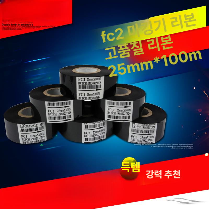 리본 날짜마킹기 제조일자 핫프린트 날인기 먹테이프 바코드 날인먹지 인쇄 코딩기 - 상세 이미지 2