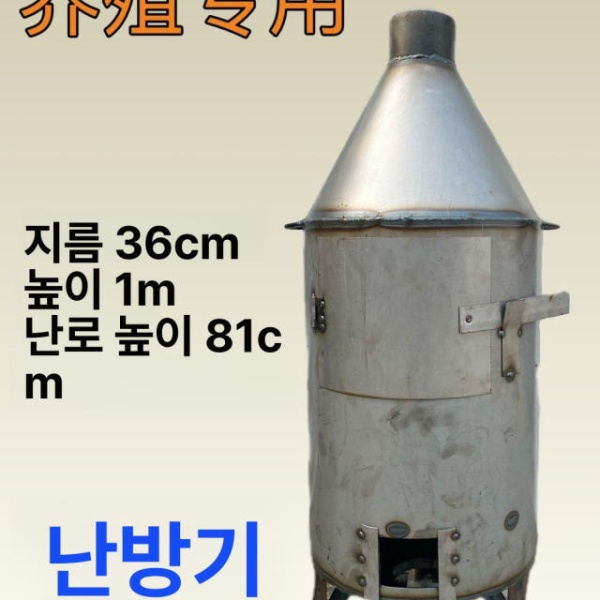 튼튼한 장작 소각로 농촌용 가정용 소각기 난방기 철제 소각통 뾰족 매우 40 130cm 난로 - 상세 이미지 5