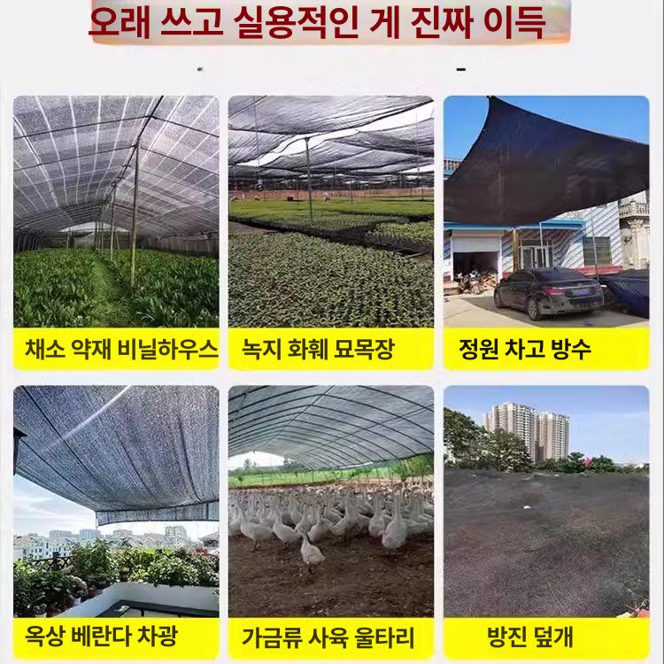 인삼밭 차광막 그늘 햇빛가리개 야외 자외선 온실 정원 텃밭 햇빛차단막 하우스 - 상세 이미지 3