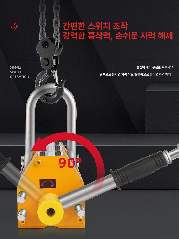 영구자석 리프팅마그네트 강력자석 인양기 산업용 초강력 윈치 환봉 철판이송 - 상세 이미지 4