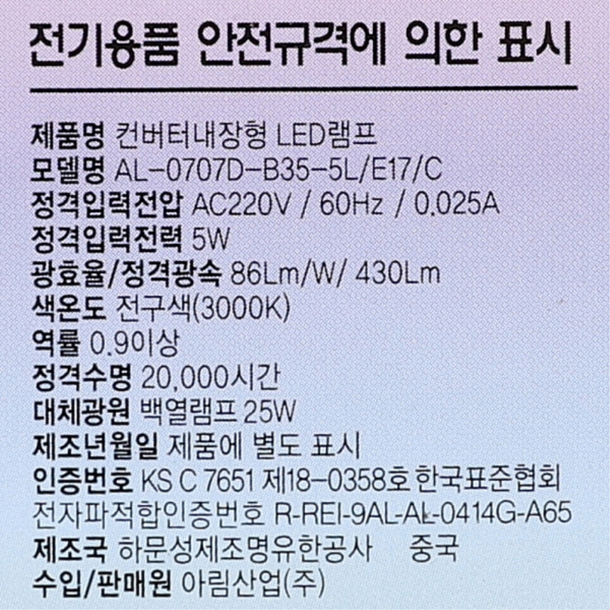 LED 촛대구 투명 5W E17 전구색 3000K 촛불 꼬마 전구 램프 데이타임 이미지 7