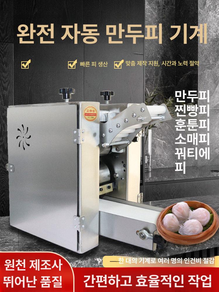 면피 만두피기계 반죽 가정용 제피기 제면기 업소용 두께조절 주방 성형기 제조 - 상세 이미지 3