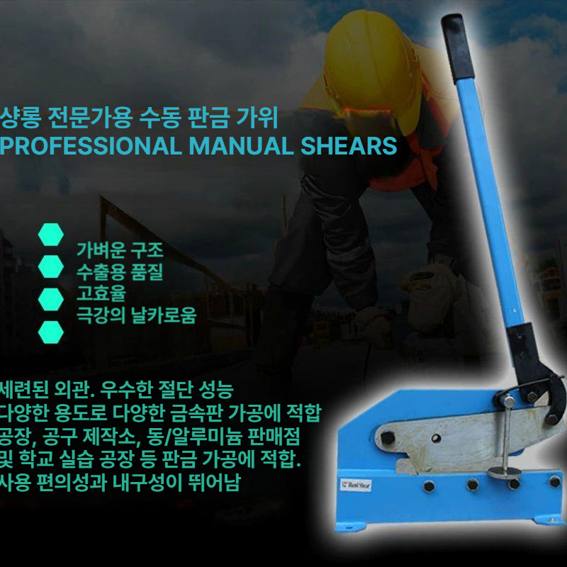 절삭기 수동절단기 스텐 철판 컷팅기 작두 커팅기 함석 동판 공구 단두대 커터 공압 - 상세 이미지 3