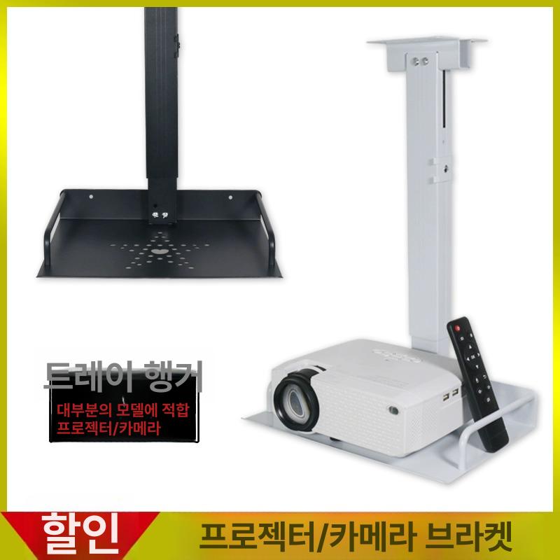 철제 거치대 브라켓 천정형 모니터 프로젝터 빔프로젝트 천장용 받침대 천정용 벽 - 상세 이미지 5