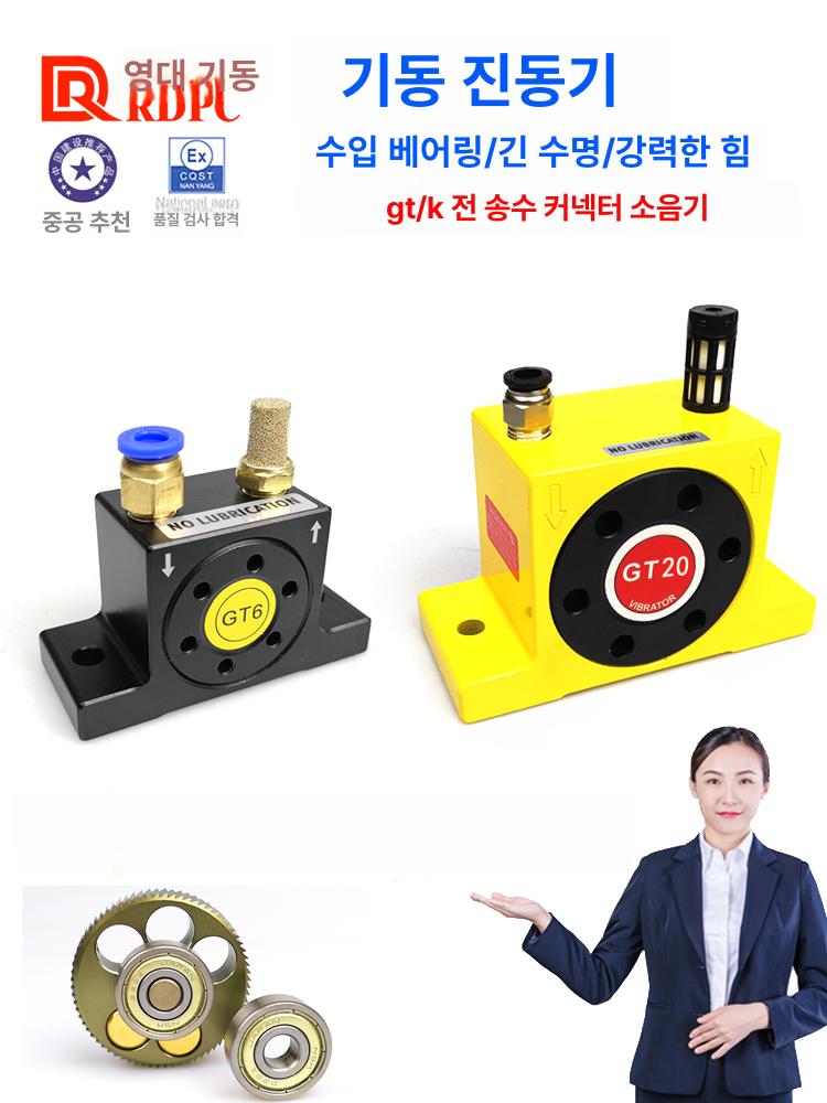 공압진동기 발진기 고속 피스톤 해머링 왕복 진동모터 산업용 공업용 - 상세 이미지 3