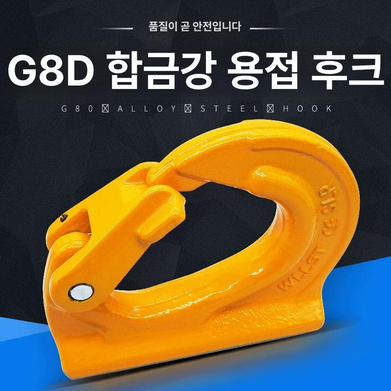 포크레인 견인고리 용접식 굴삭기 기계 트레일러 현장 안전 중장비 톤 용접후크 - 상세 이미지 3