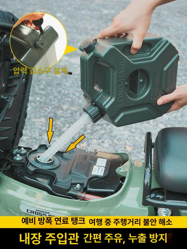 바이크 기름통 휴대용 급유 가솔린 주유통 오토바이 비상용 말통 연료 제리캔 - 상세 이미지 4