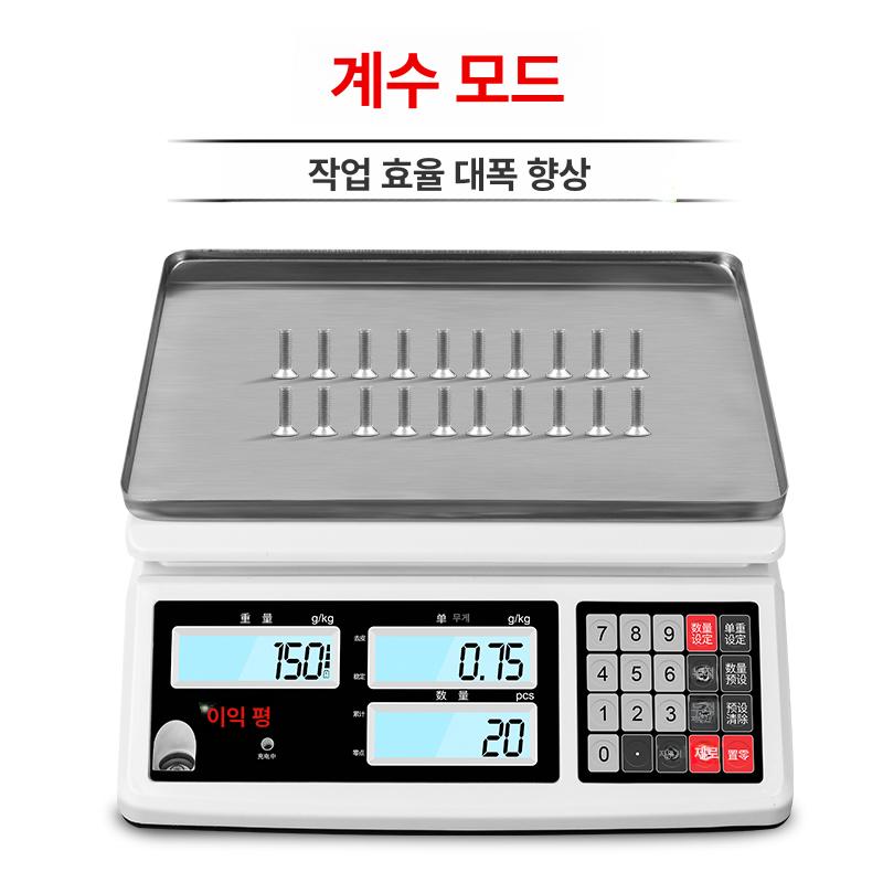 업소용 전자저울 산업용 계량저울 계량기 무게 고정밀 정밀계량 디지털 배터리 스케일 - 상세 이미지 3