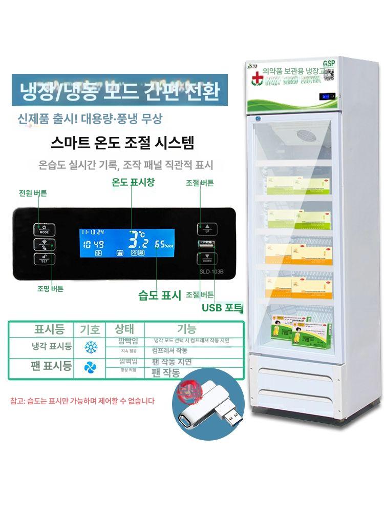 소형 원룸냉장고 호텔 미니 음료 사무실 냉장보관 보관함 진열장 식당 가정 학교 - 상세 이미지 4