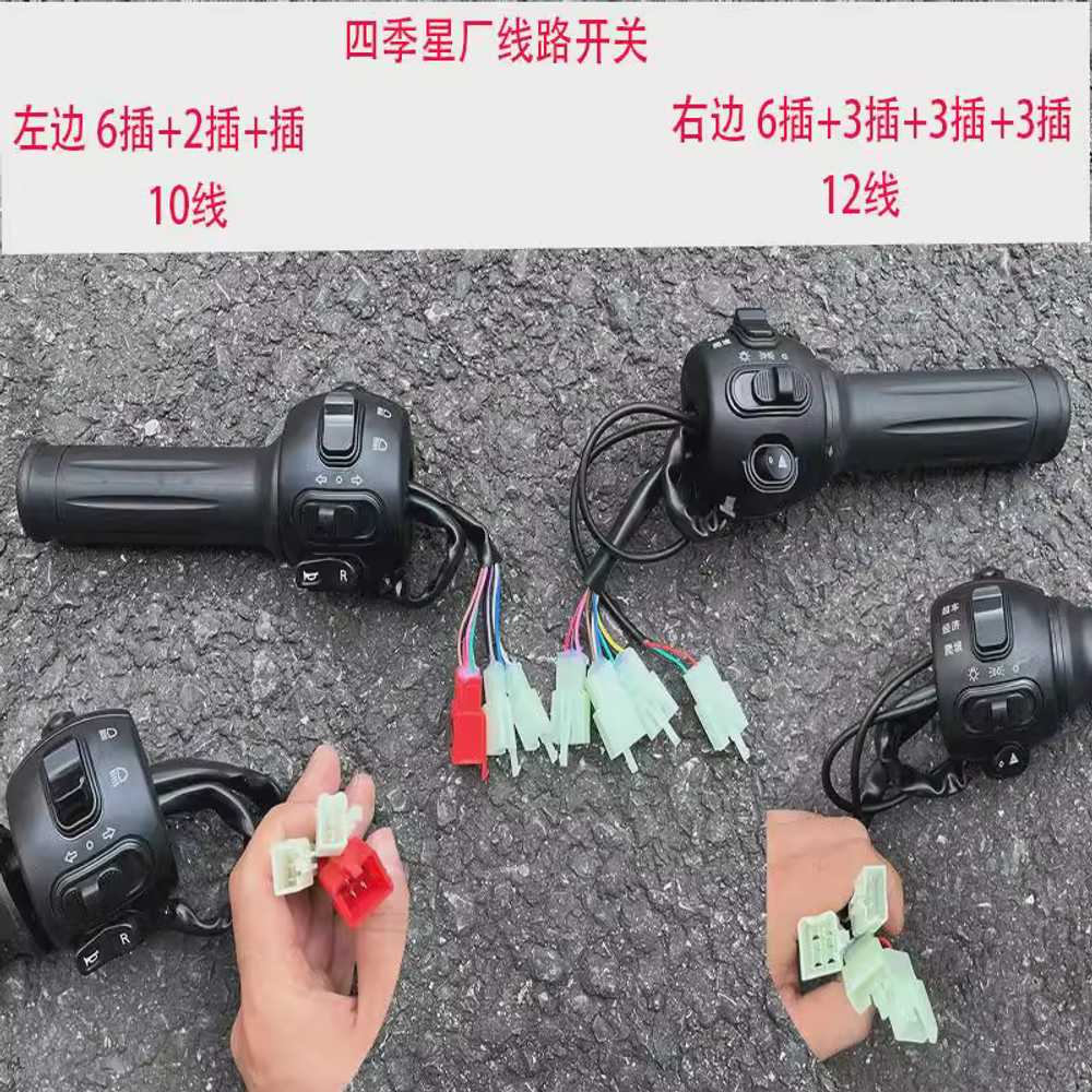 스로틀 타이탄1000 F6 곡선 뒷자리 원거리디스크브레이크좌측스위치 SG6 오보 호환 - 상세 이미지 4