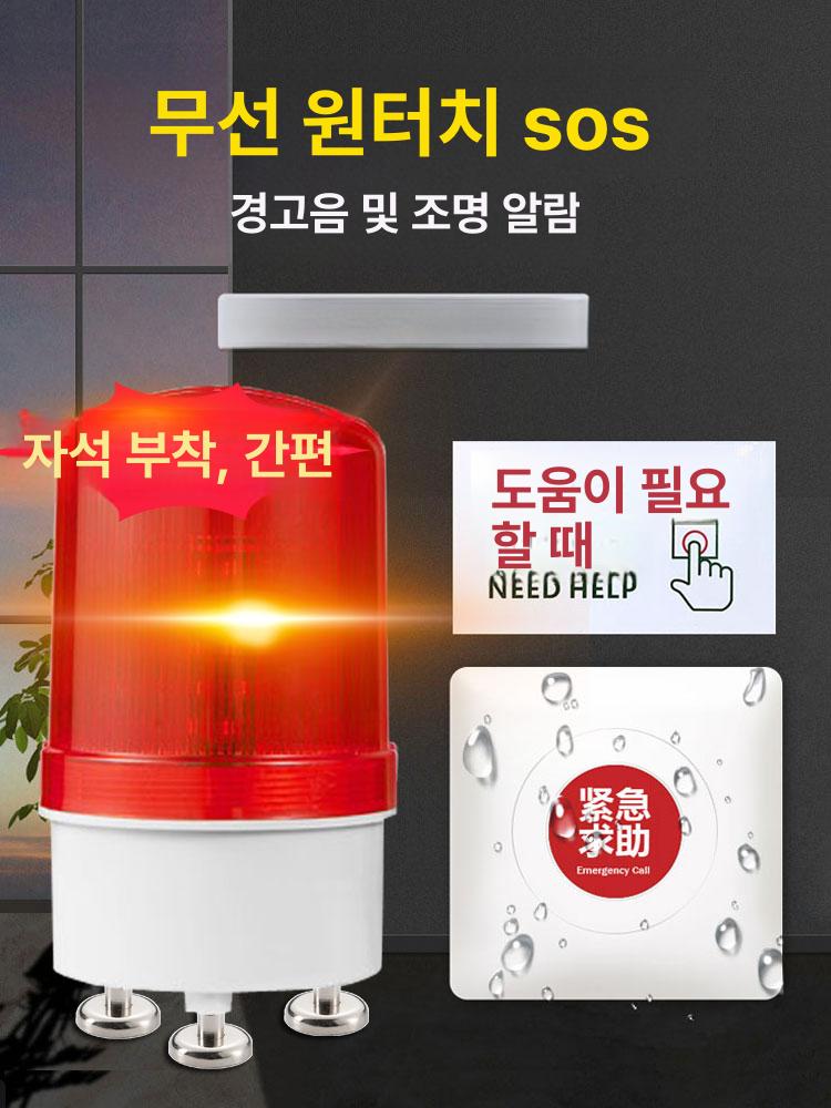 사운드 경보사이렌 야외 점멸 플래시 보안 소리 가정용 경고 알림 부저 적외선 - 상세 이미지 2