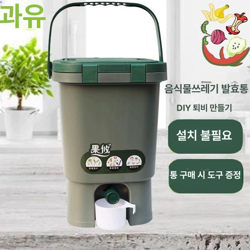 지렁이 퇴비통 폐기물 정원 발효 주택 비료상자 소형 비료 상자 사육 잔반 음식물 용기 - 상세 이미지 2