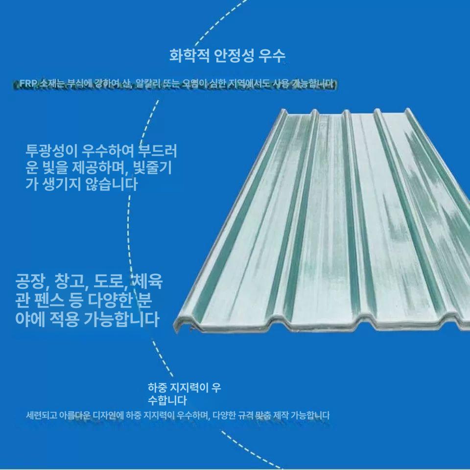 지붕 슬레이트 방수 패널 덮개 캐노피 기와 방수재 강판 양철 지붕재 - 상세 이미지 5