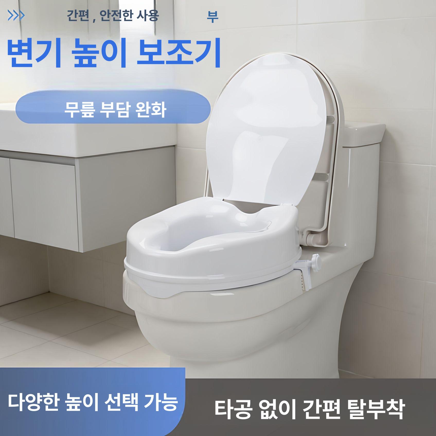 높은 좌변기 리프트 높이 실내 커버 보조 팔걸이 간이 변기의자 안전 - 상세 이미지 3