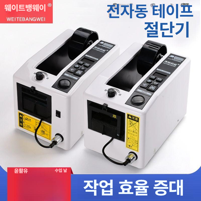 표준형 자동테이프커터기 포장용 컷팅기 일반형 오토 테이프커팅기 - 상세 이미지 3